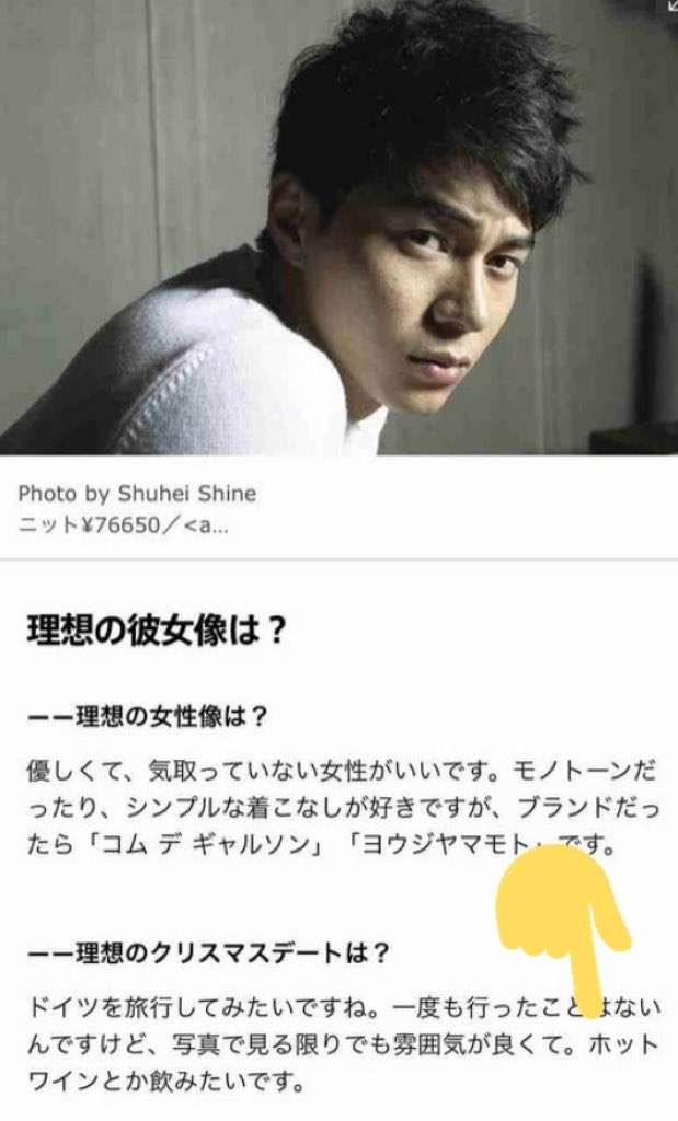 東出昌大と不倫交際の唐田えりか、公式HPも削除　インスタグラムに続き
