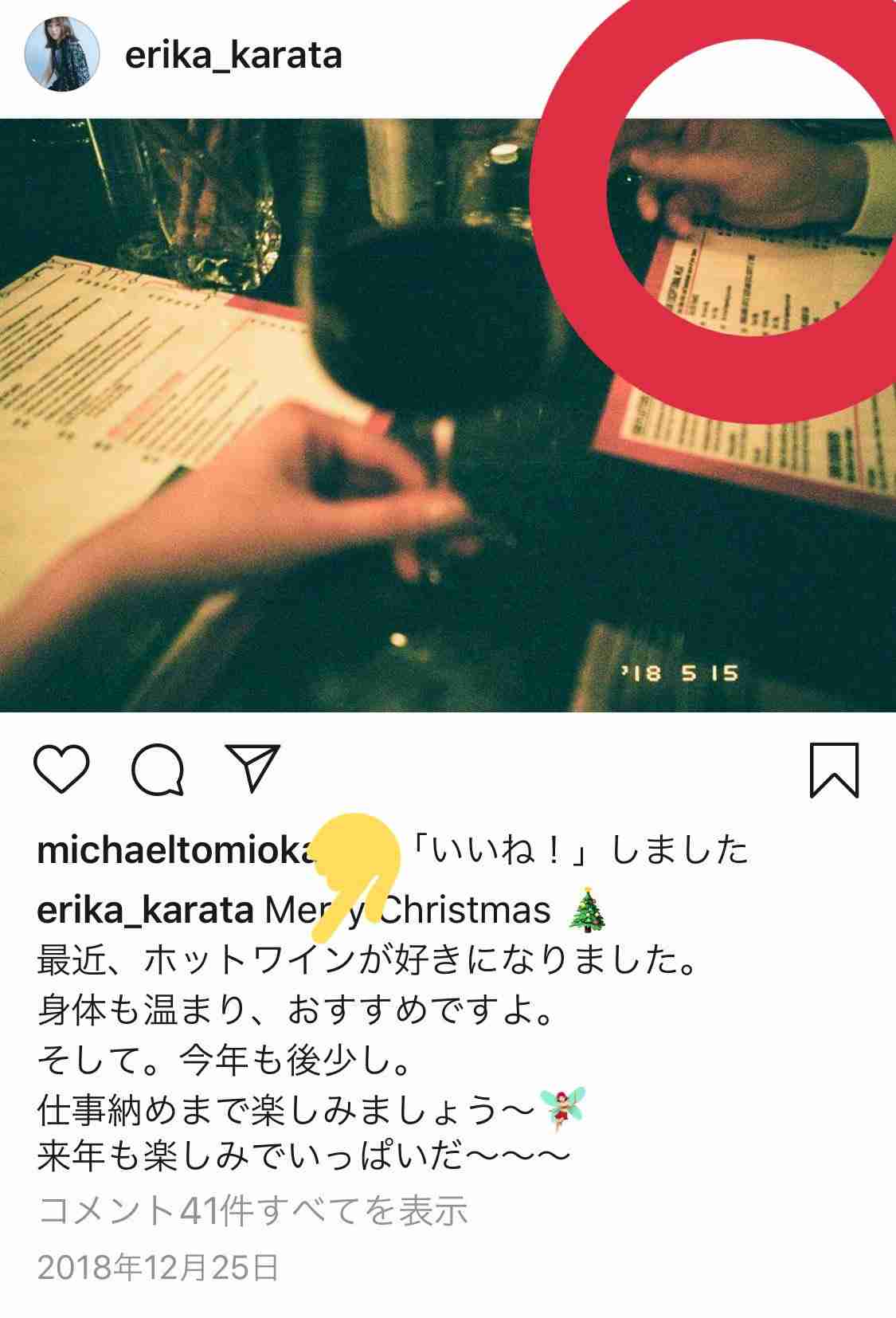 東出昌大と不倫交際の唐田えりか、公式HPも削除　インスタグラムに続き