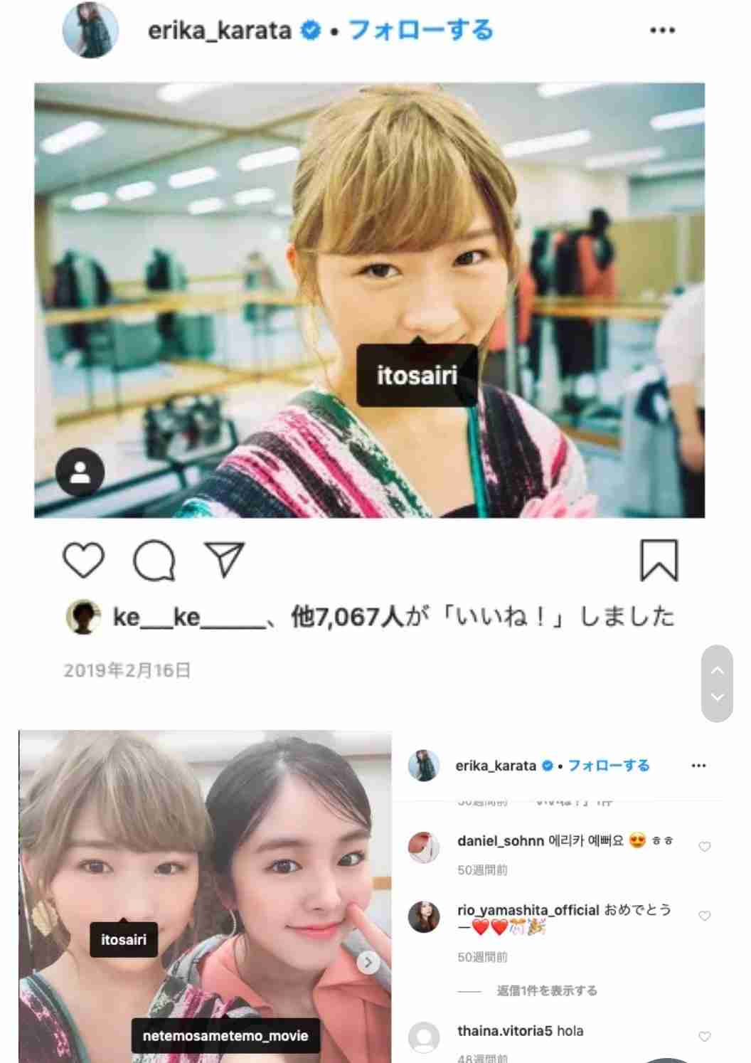 東出昌大と不倫交際の唐田えりか、公式HPも削除　インスタグラムに続き