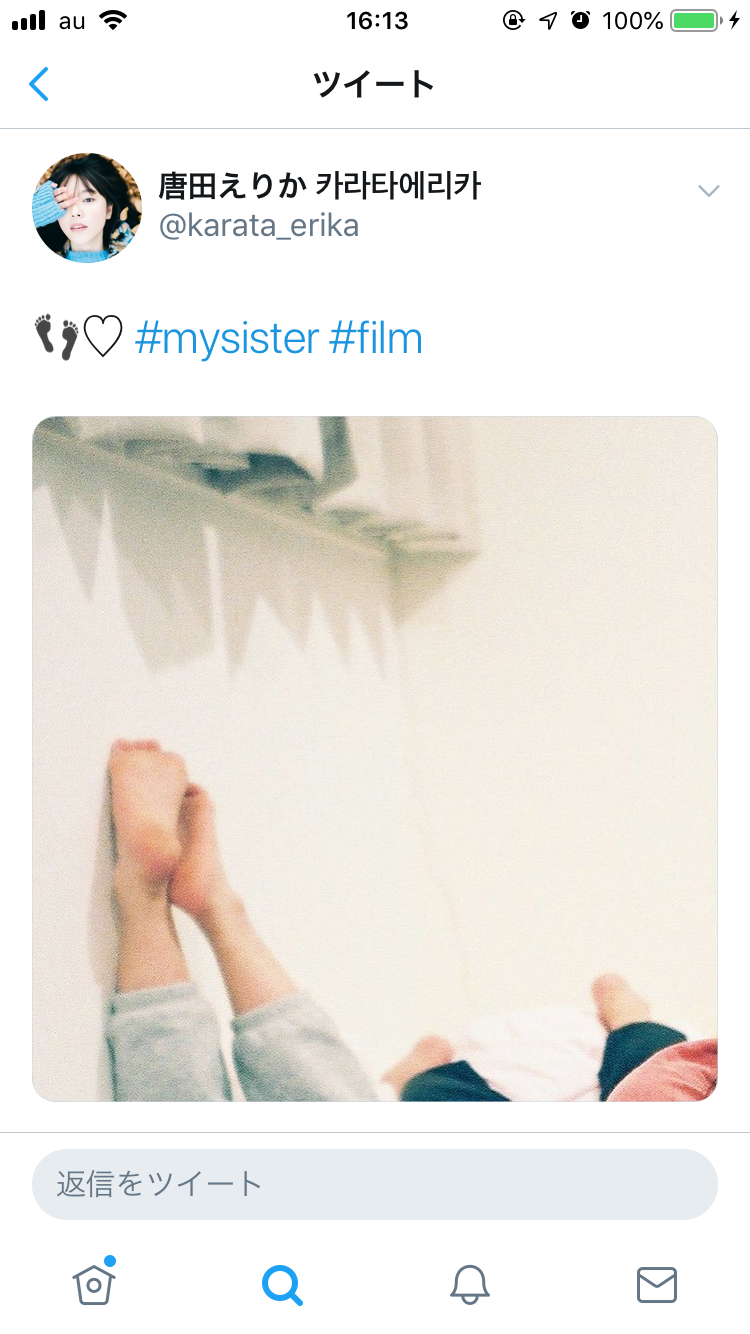 東出昌大と不倫交際の唐田えりか、公式HPも削除　インスタグラムに続き
