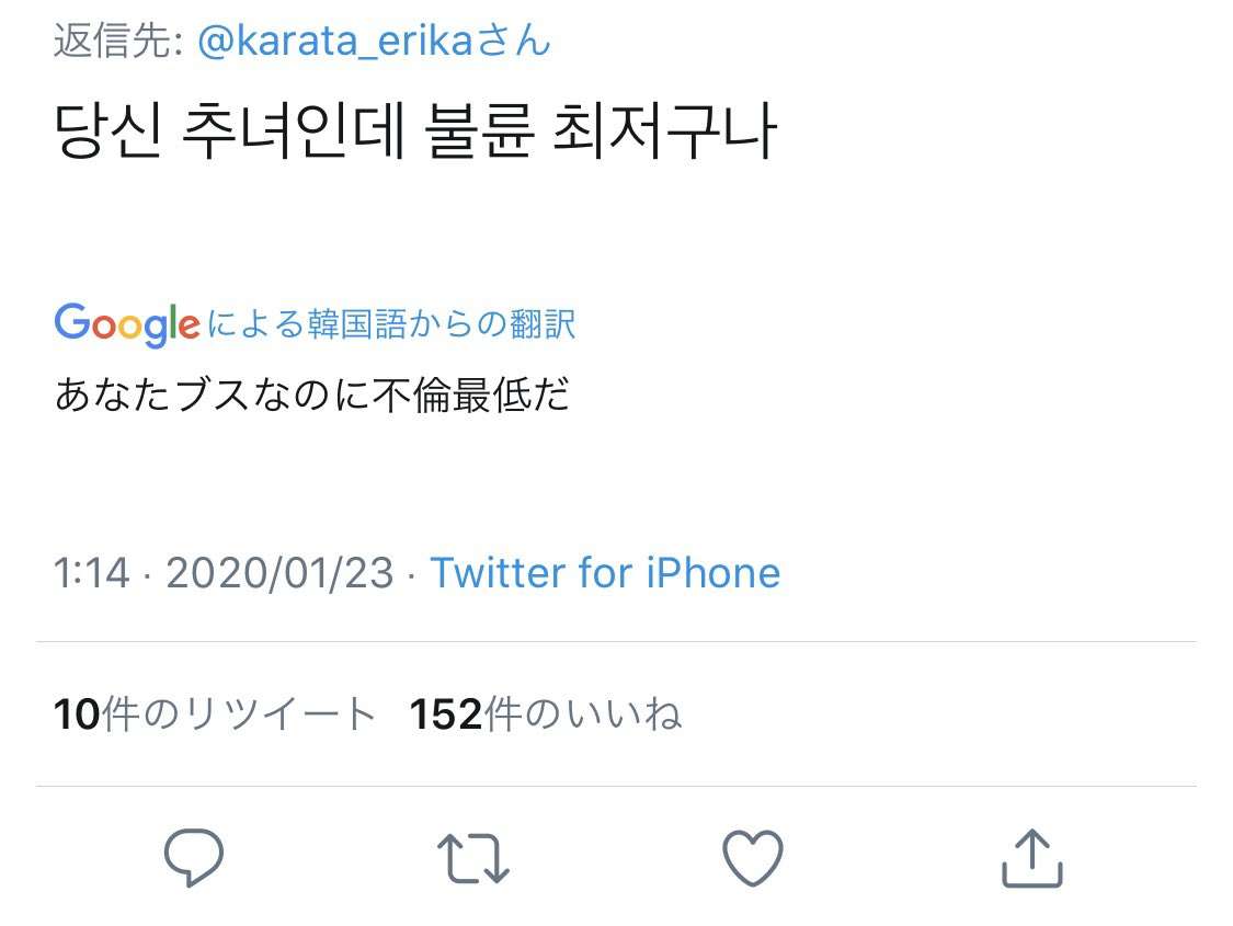 東出昌大と不倫交際の唐田えりか、公式HPも削除　インスタグラムに続き