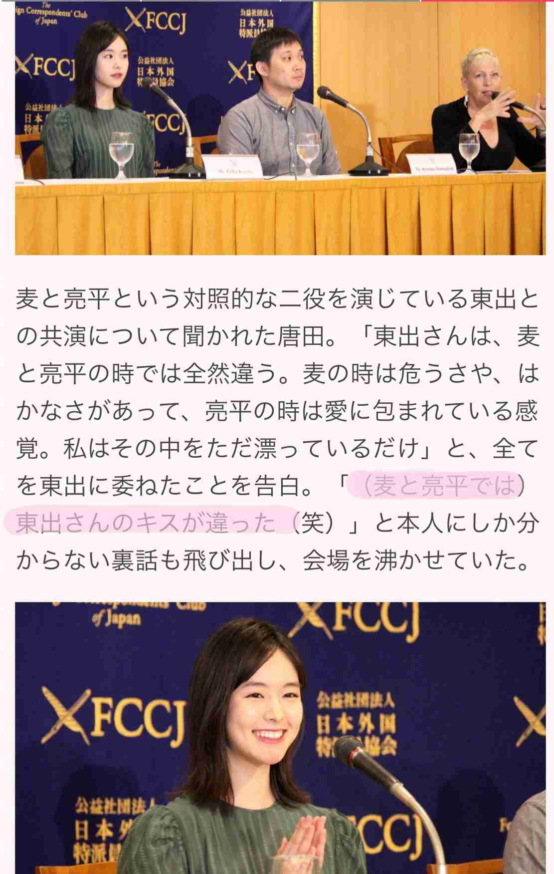 東出昌大と不倫交際の唐田えりか、公式HPも削除　インスタグラムに続き