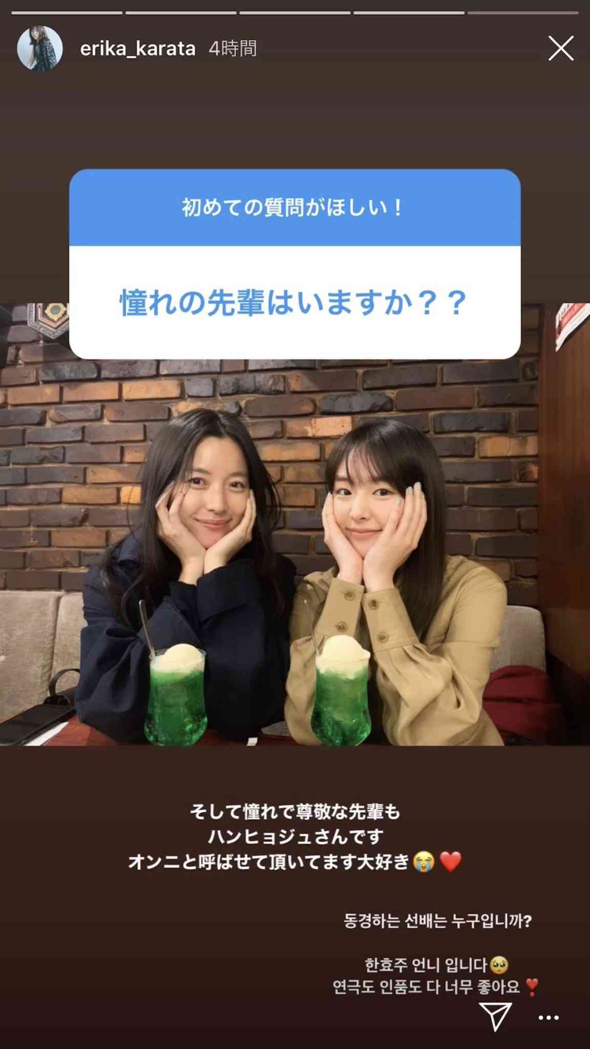 東出昌大と不倫交際の唐田えりか、公式HPも削除　インスタグラムに続き