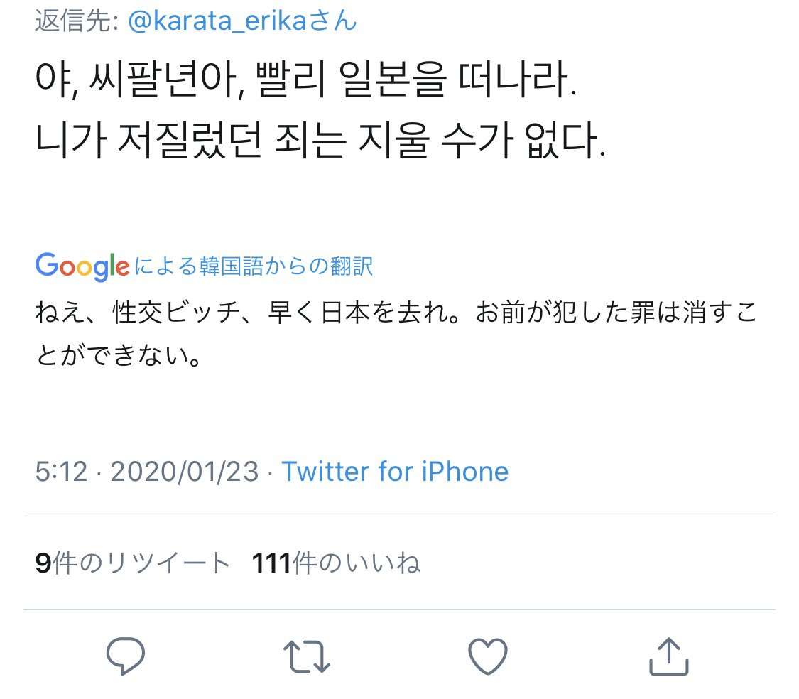 東出昌大と不倫交際の唐田えりか、公式HPも削除　インスタグラムに続き