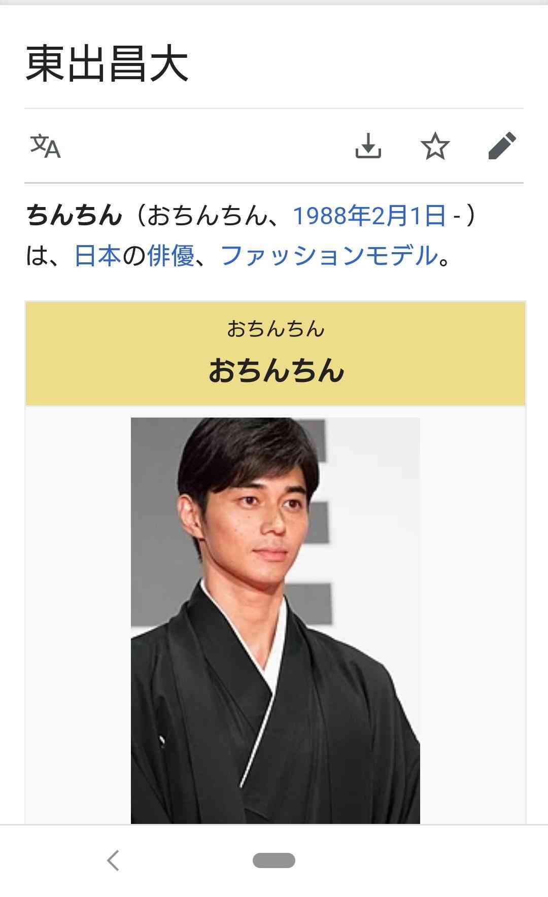 東出昌大と不倫交際の唐田えりか、公式HPも削除　インスタグラムに続き