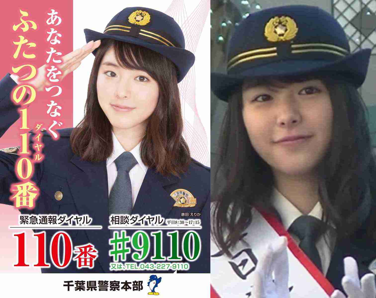 東出昌大と不倫交際の唐田えりか、公式HPも削除　インスタグラムに続き