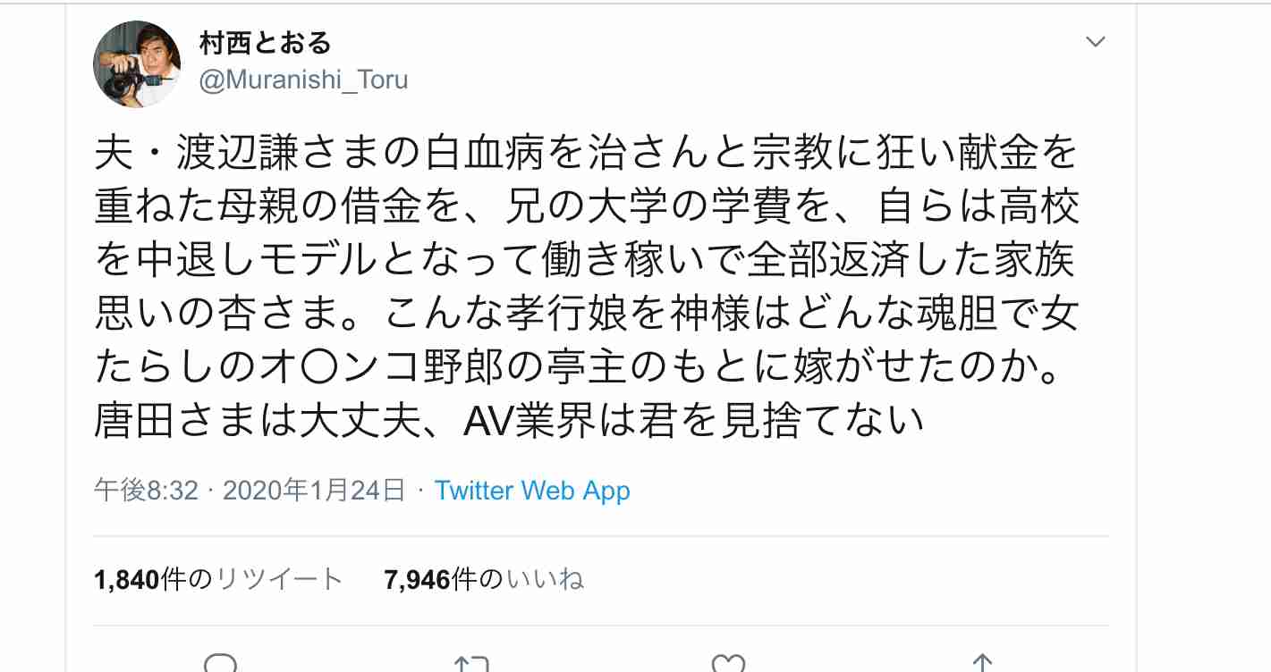 東出昌大と不倫交際の唐田えりか、公式HPも削除　インスタグラムに続き