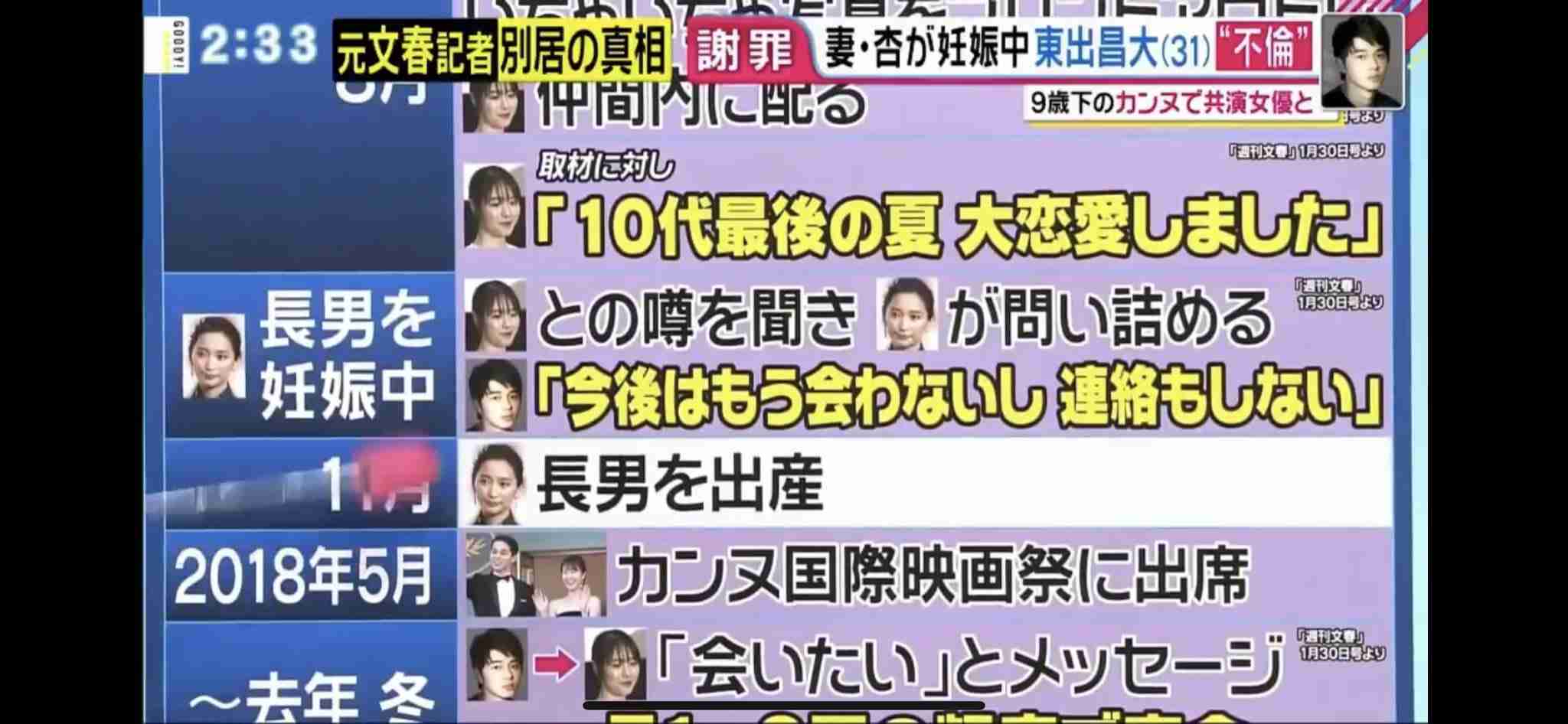 東出昌大と不倫交際の唐田えりか、公式HPも削除　インスタグラムに続き