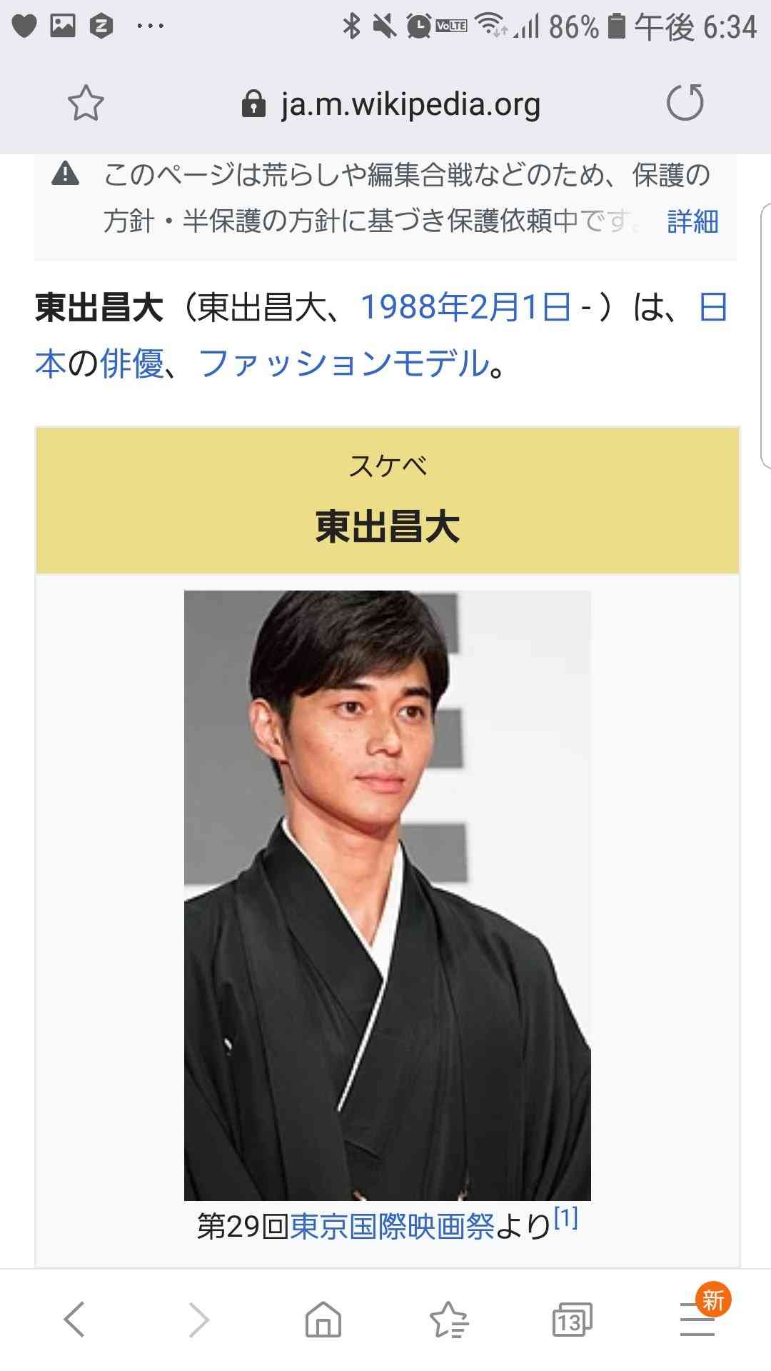 東出昌大と不倫交際の唐田えりか、公式HPも削除　インスタグラムに続き