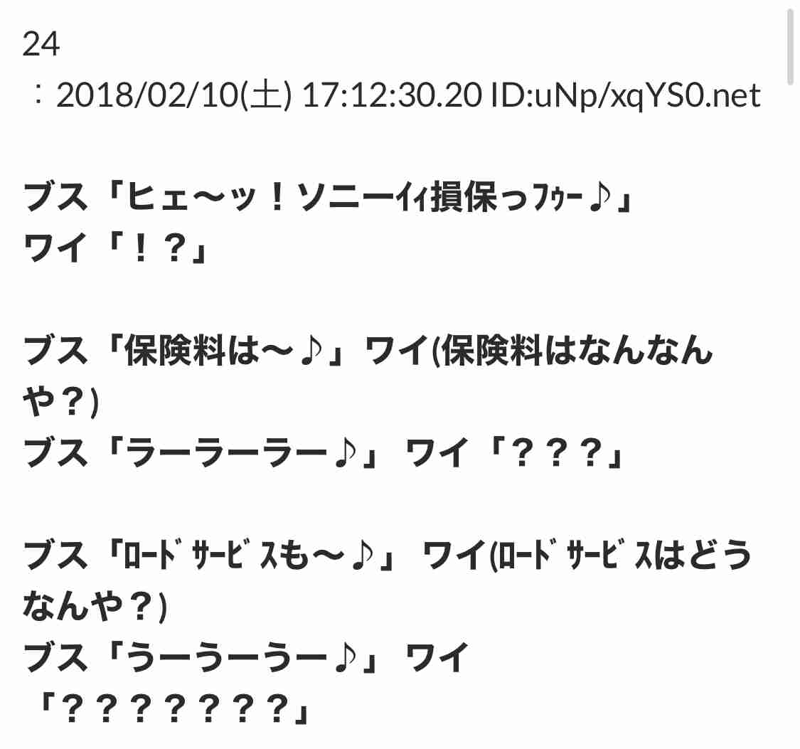 東出昌大と不倫交際の唐田えりか、公式HPも削除　インスタグラムに続き