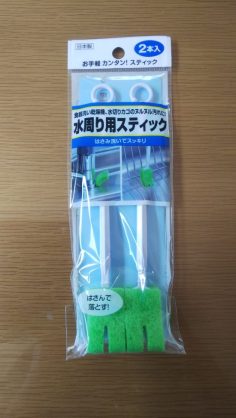100均で十分なもの