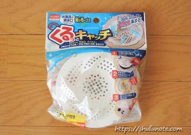 100均で十分なもの