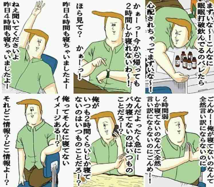 「皆さん、どうか自分を大切に。」ある男性が投稿した睡眠不足のツケが怖すぎる…