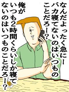 「皆さん、どうか自分を大切に。」ある男性が投稿した睡眠不足のツケが怖すぎる…