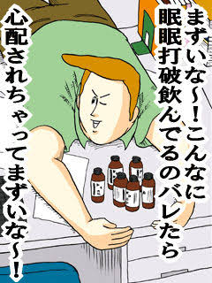 「皆さん、どうか自分を大切に。」ある男性が投稿した睡眠不足のツケが怖すぎる…