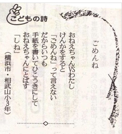 息子の想像力が豊かすぎる