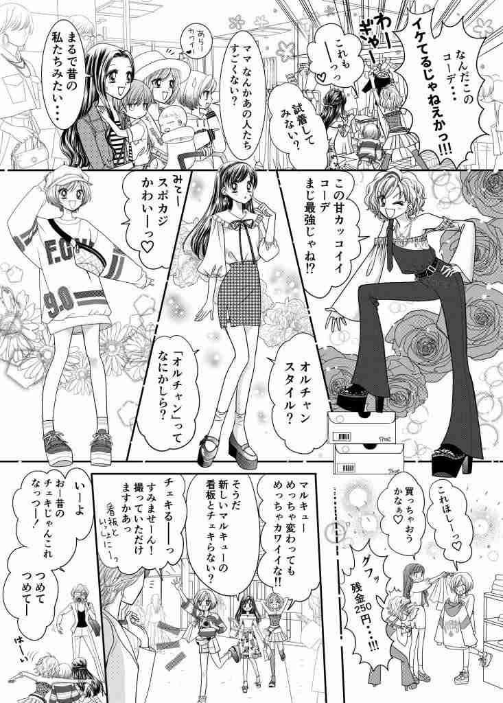こっちとくっついてほしかったアニメ・漫画