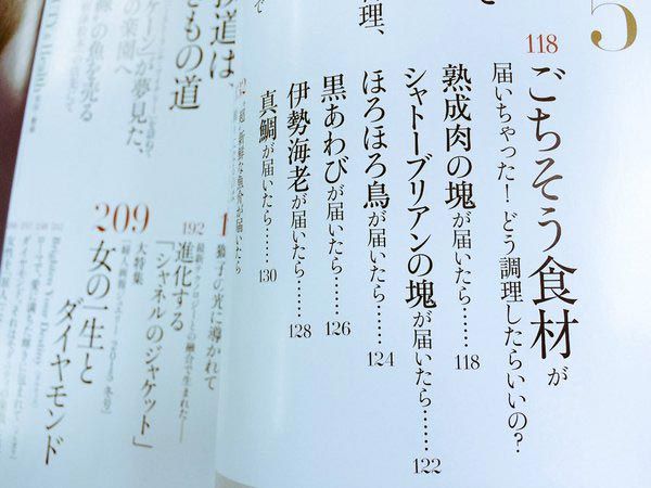 中々使い切りづらい食材を消費するレシピを共有し合うトピ