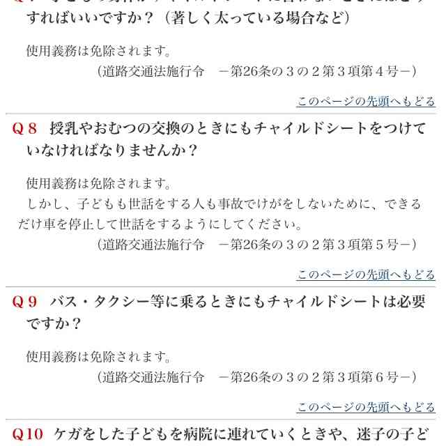 生後4か月の赤ちゃんに授乳しながら運転　母親に非難殺到（豪）