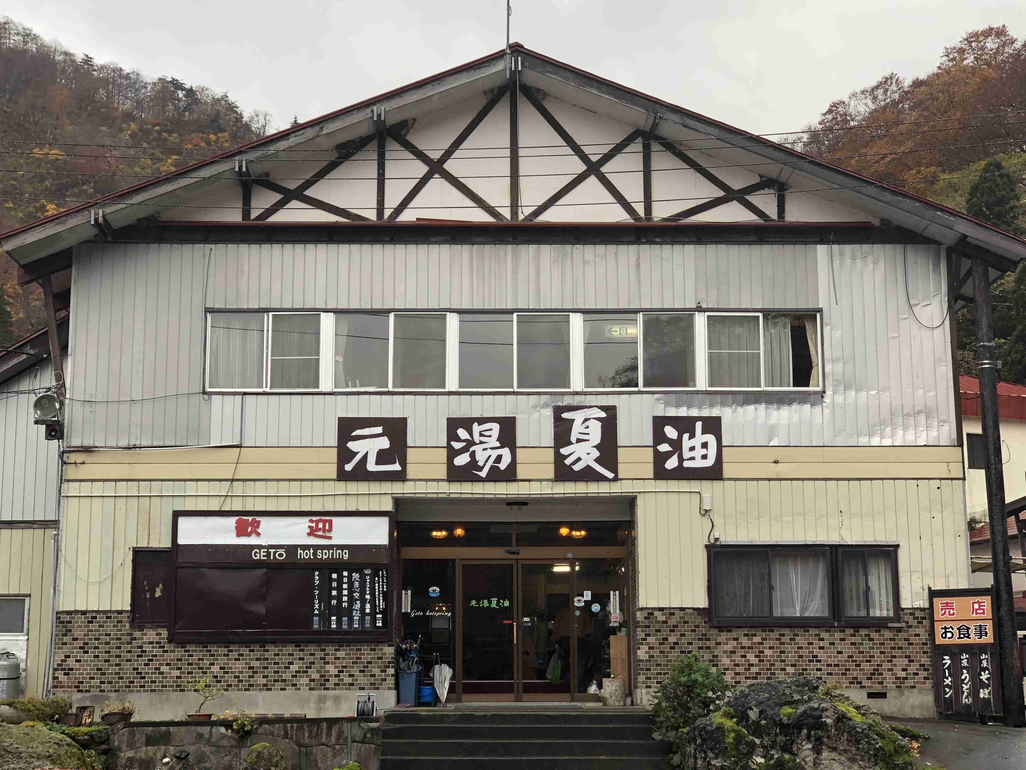 国内旅行の写真を貼ろう！