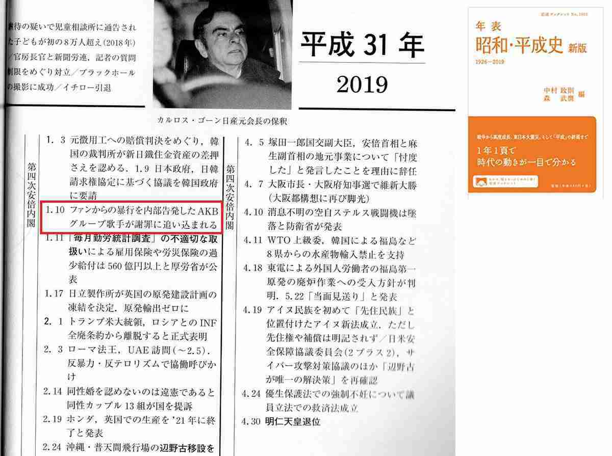AKS、山口真帆との“共闘”を明かす　不起訴記録の開示求め初めて合意
