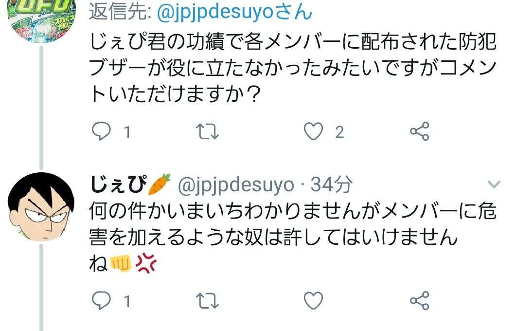 AKS、山口真帆との“共闘”を明かす　不起訴記録の開示求め初めて合意
