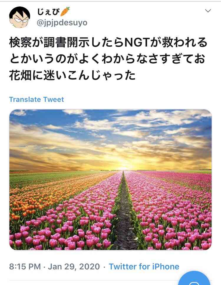 AKS、山口真帆との“共闘”を明かす　不起訴記録の開示求め初めて合意