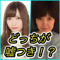 AKS、山口真帆との“共闘”を明かす　不起訴記録の開示求め初めて合意