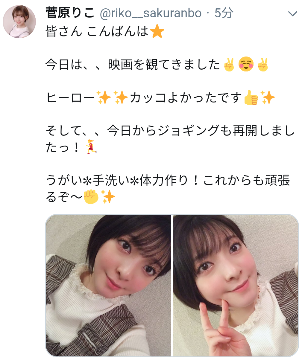 AKS、山口真帆との“共闘”を明かす　不起訴記録の開示求め初めて合意