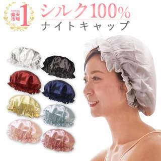 ヘアケア用品見せて。
