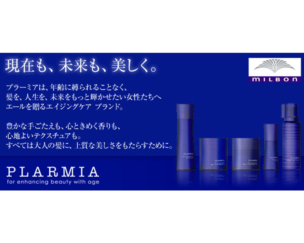 ヘアケア用品見せて。