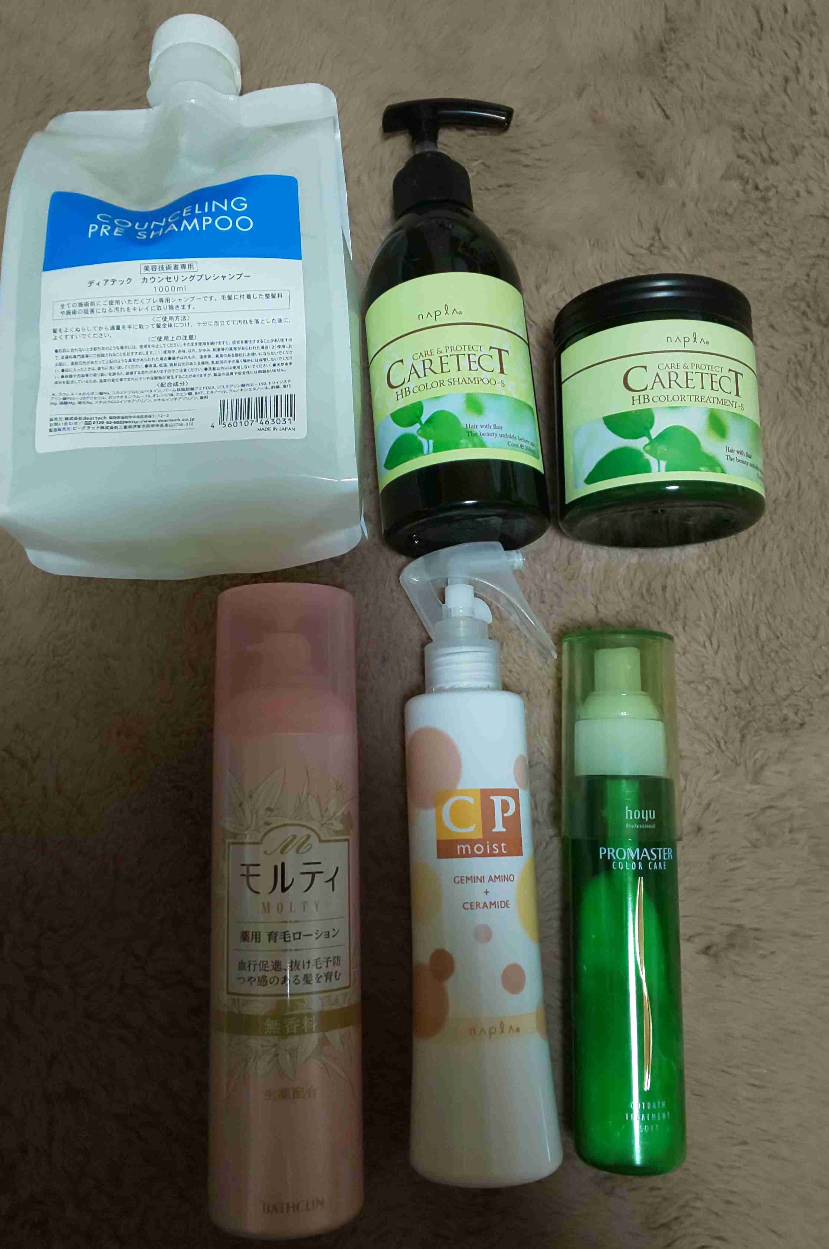 ヘアケア用品見せて。