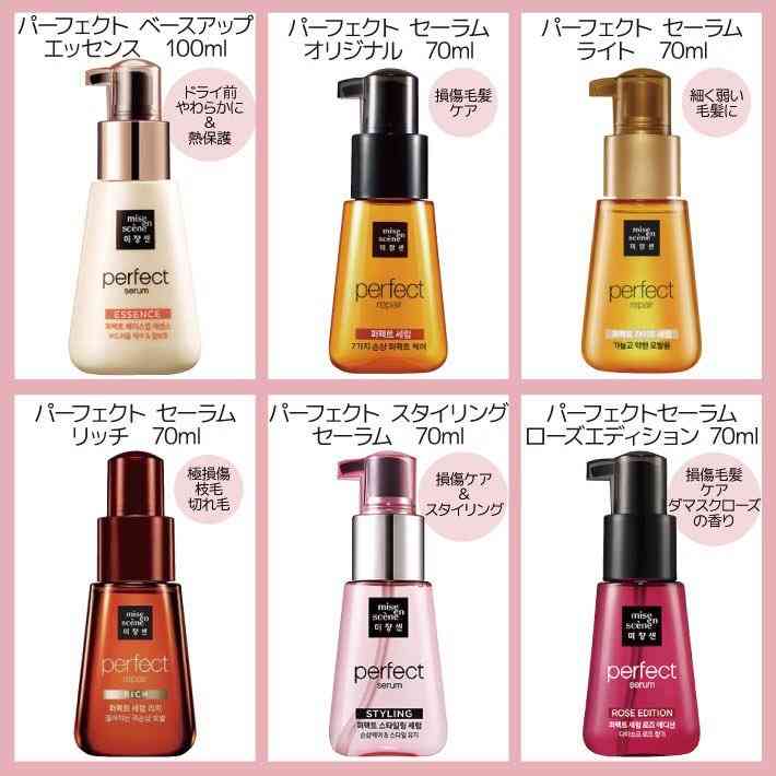 ヘアケア用品見せて。