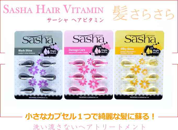 ヘアケア用品見せて。