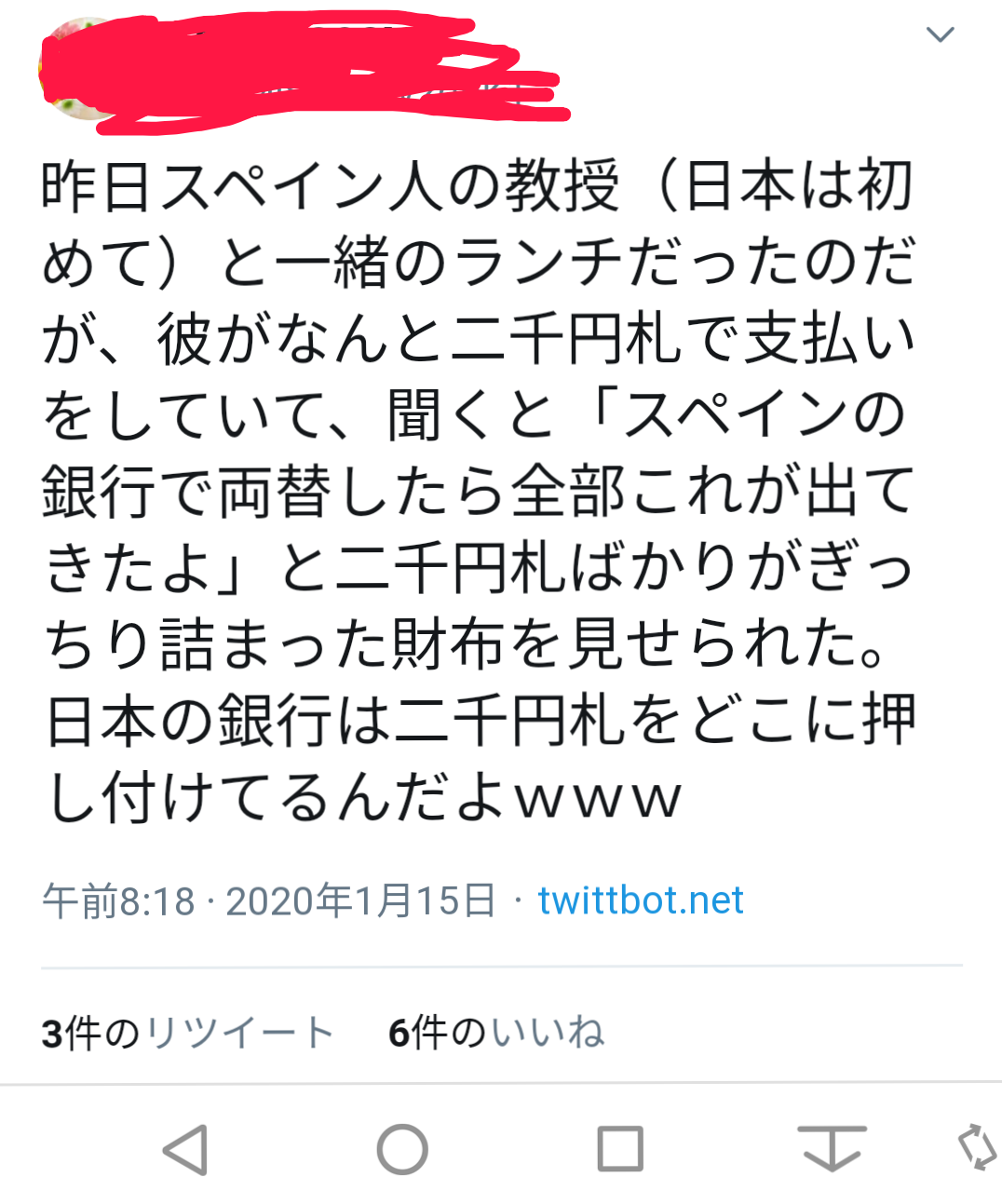 皆がもう忘れているだろうこと