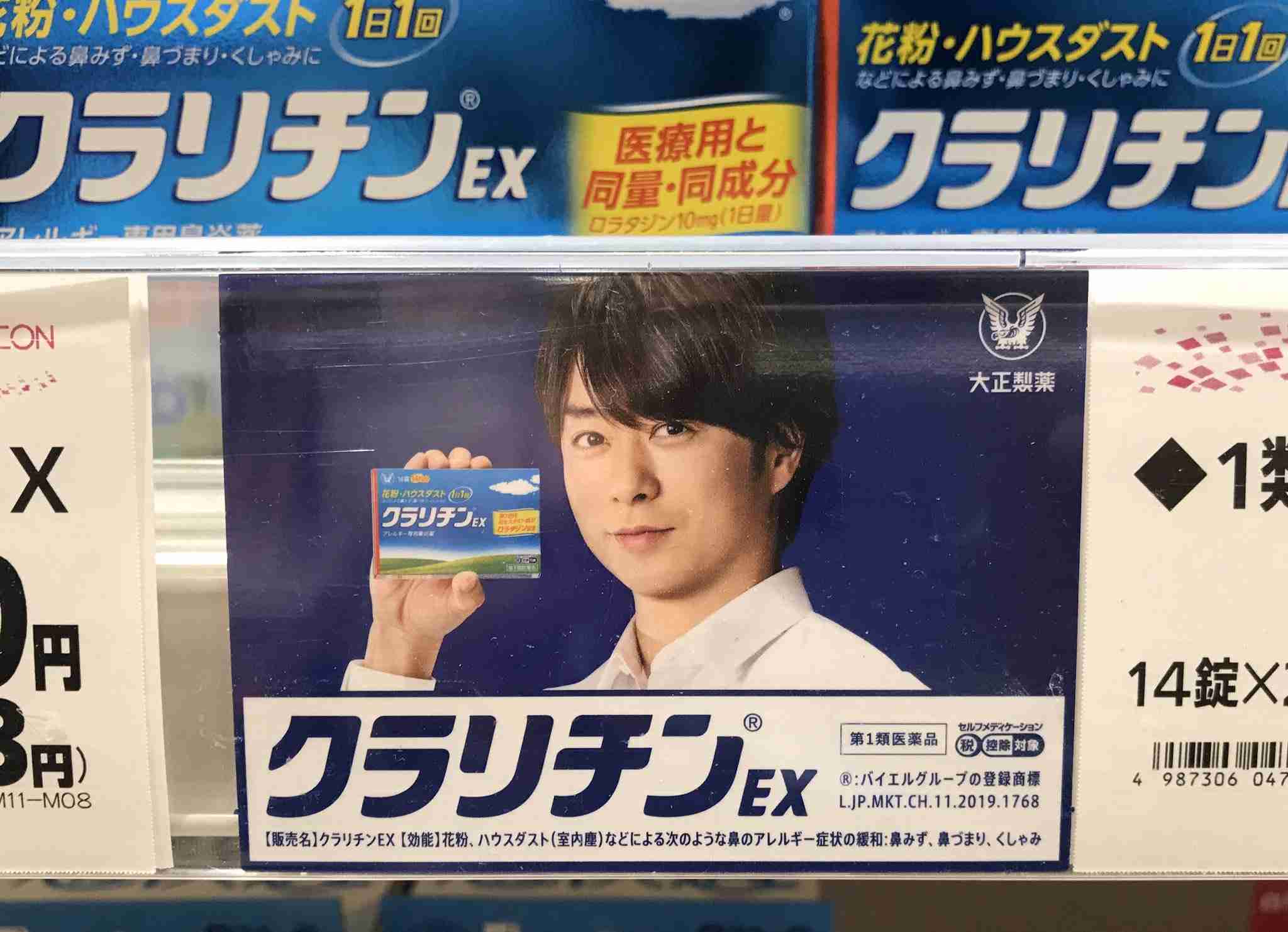 嵐・櫻井翔、38歳の誕生日動画で