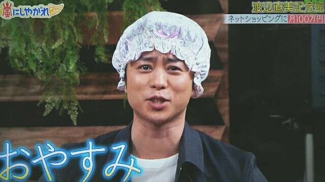 嵐・櫻井翔、38歳の誕生日動画で