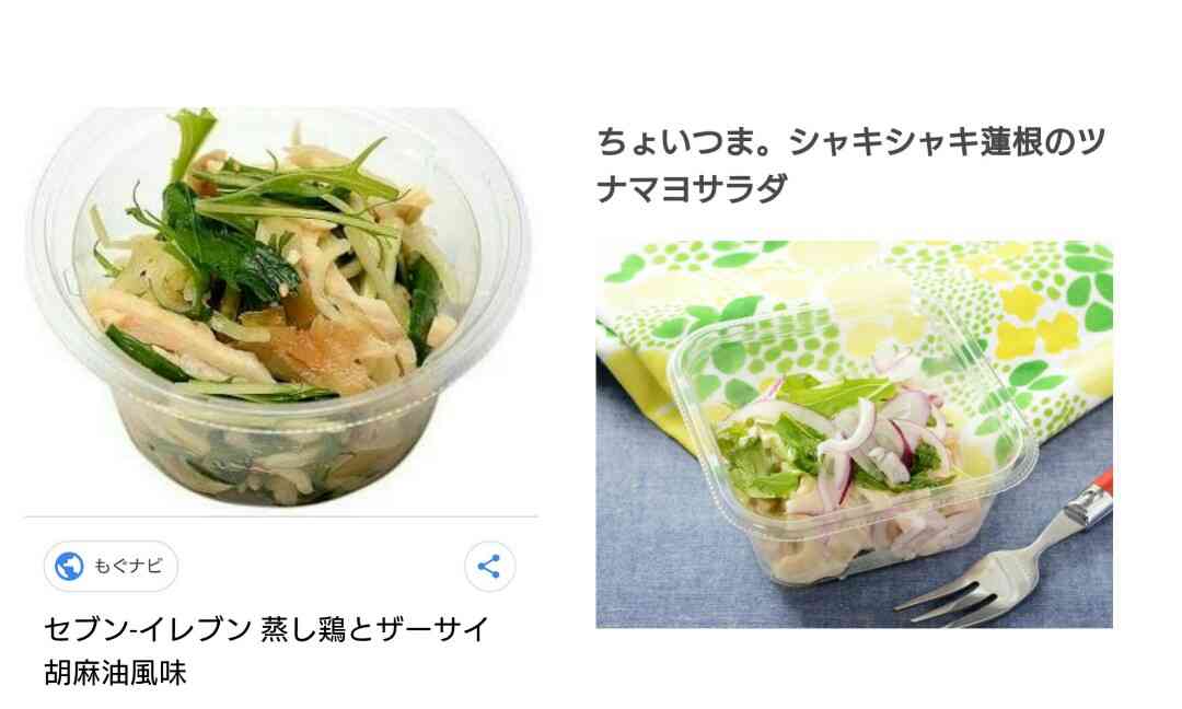 お店レベルやん！【セブン・ローソン・ファミマ】ごちそうサラダ6選