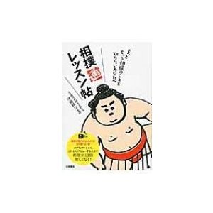【令和2年初！】大相撲初場所を15日間応援するトピ【実況・感想】