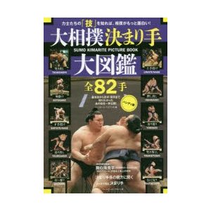 【令和2年初！】大相撲初場所を15日間応援するトピ【実況・感想】