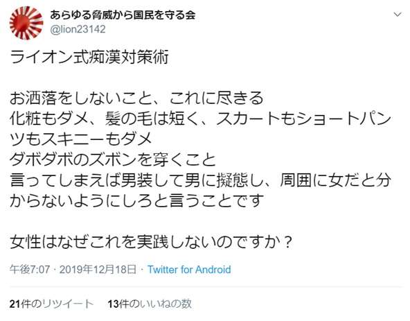 痴漢疑い、警視庁巡査長を逮捕　小田急線車内、「覚えていない」