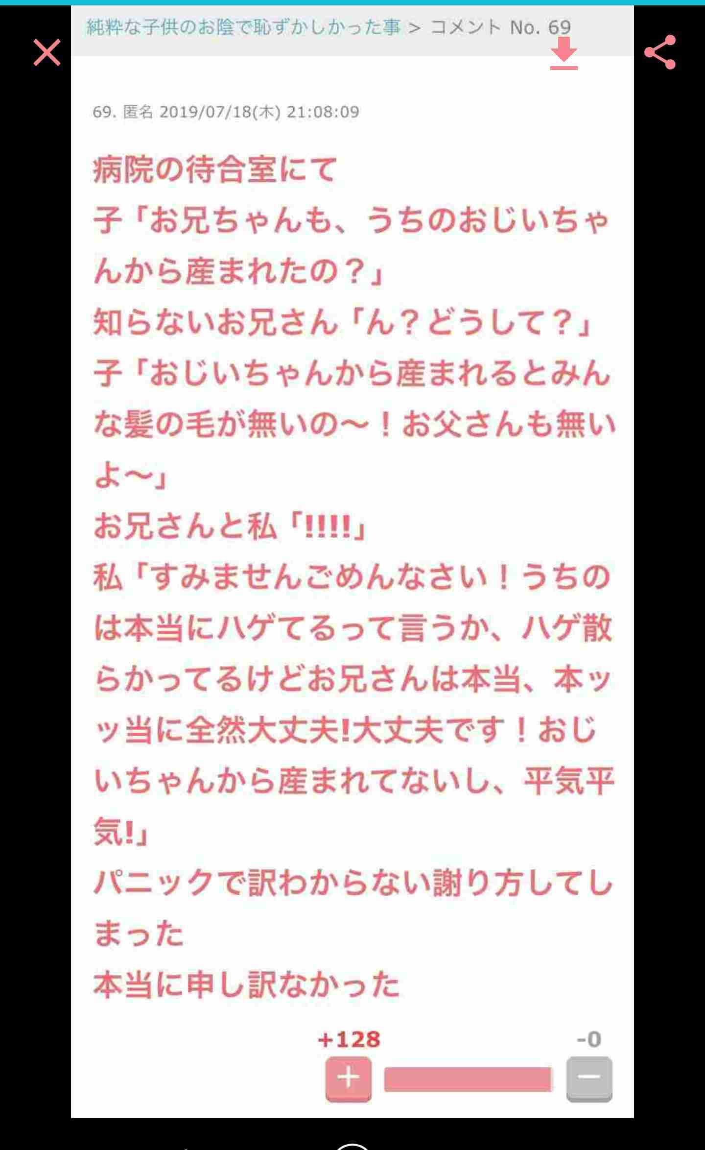 【子供】場の空気が凍りついた発言