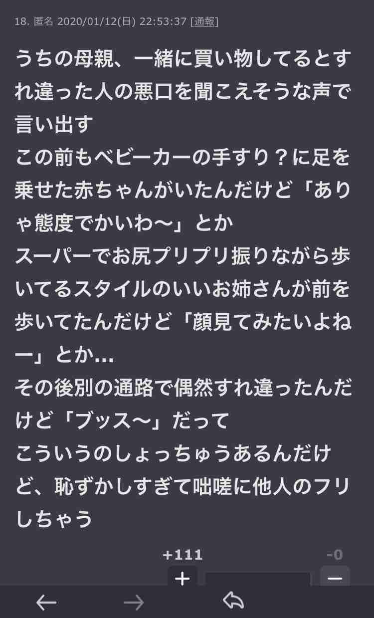 【子供】場の空気が凍りついた発言