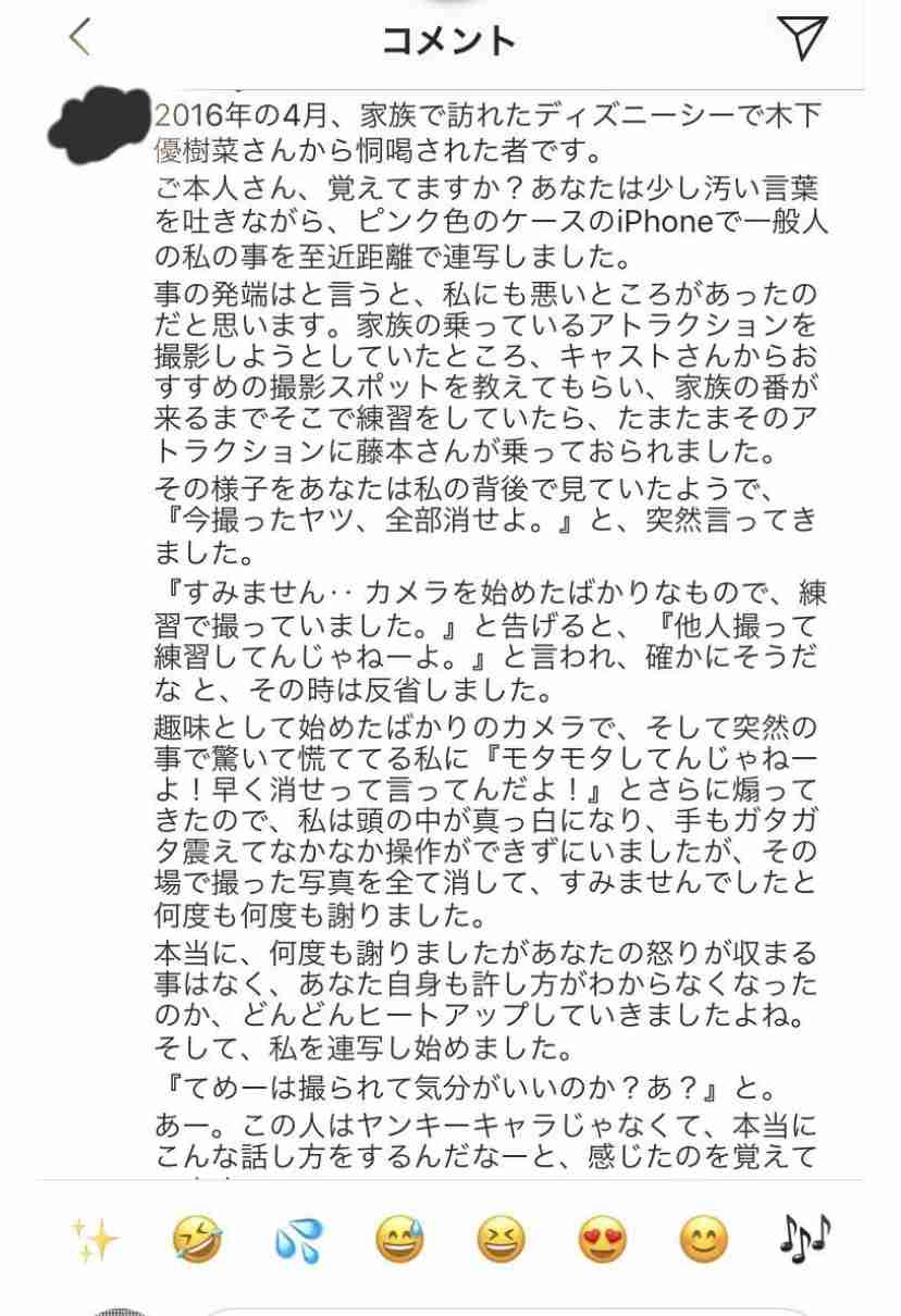 フジモン（藤本敏史）の写真に「泣き顔やん」　品川がツイッターに投稿、心配の声