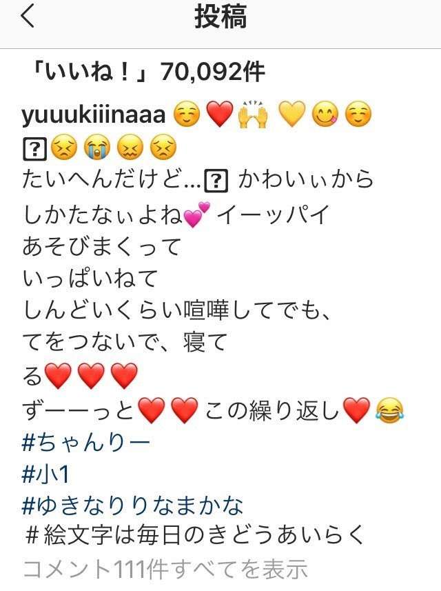 フジモン（藤本敏史）の写真に「泣き顔やん」　品川がツイッターに投稿、心配の声