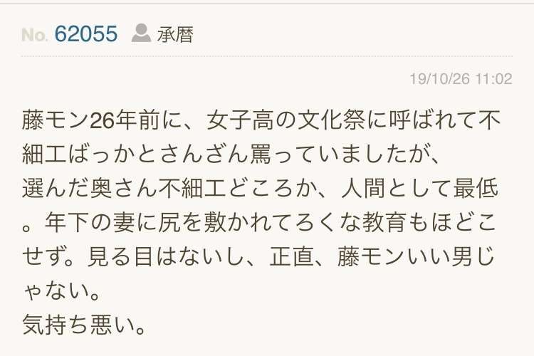 フジモン（藤本敏史）の写真に「泣き顔やん」　品川がツイッターに投稿、心配の声