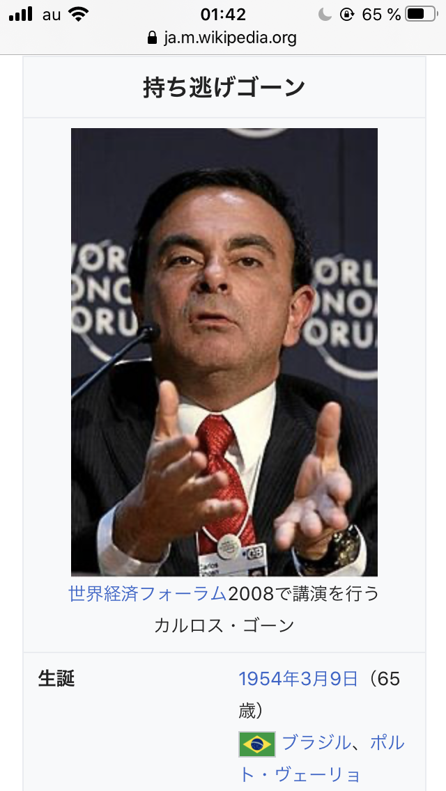 【実況・感想】ゴーン被告、レバノンで記者会見