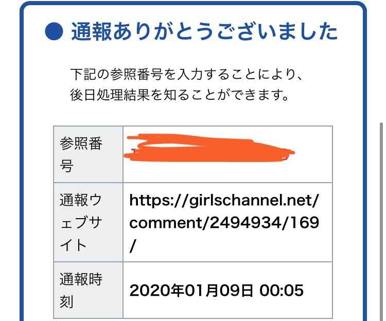 NGT48中井りか「この業界の人は嫌」業界人と結婚したくない理由とは…