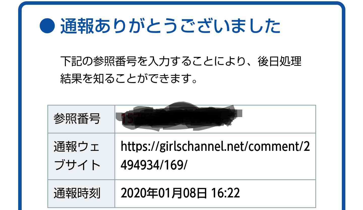 NGT48中井りか「この業界の人は嫌」業界人と結婚したくない理由とは…