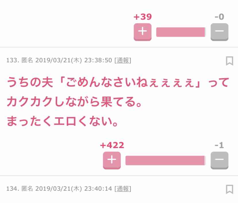 【下ネタ注意】H中に笑いそうになった相手の言動は?